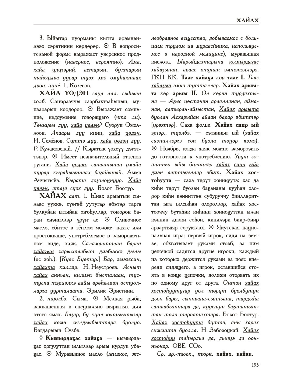 Страница 199