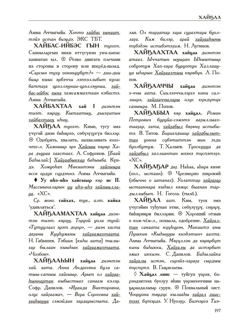 Страница 201