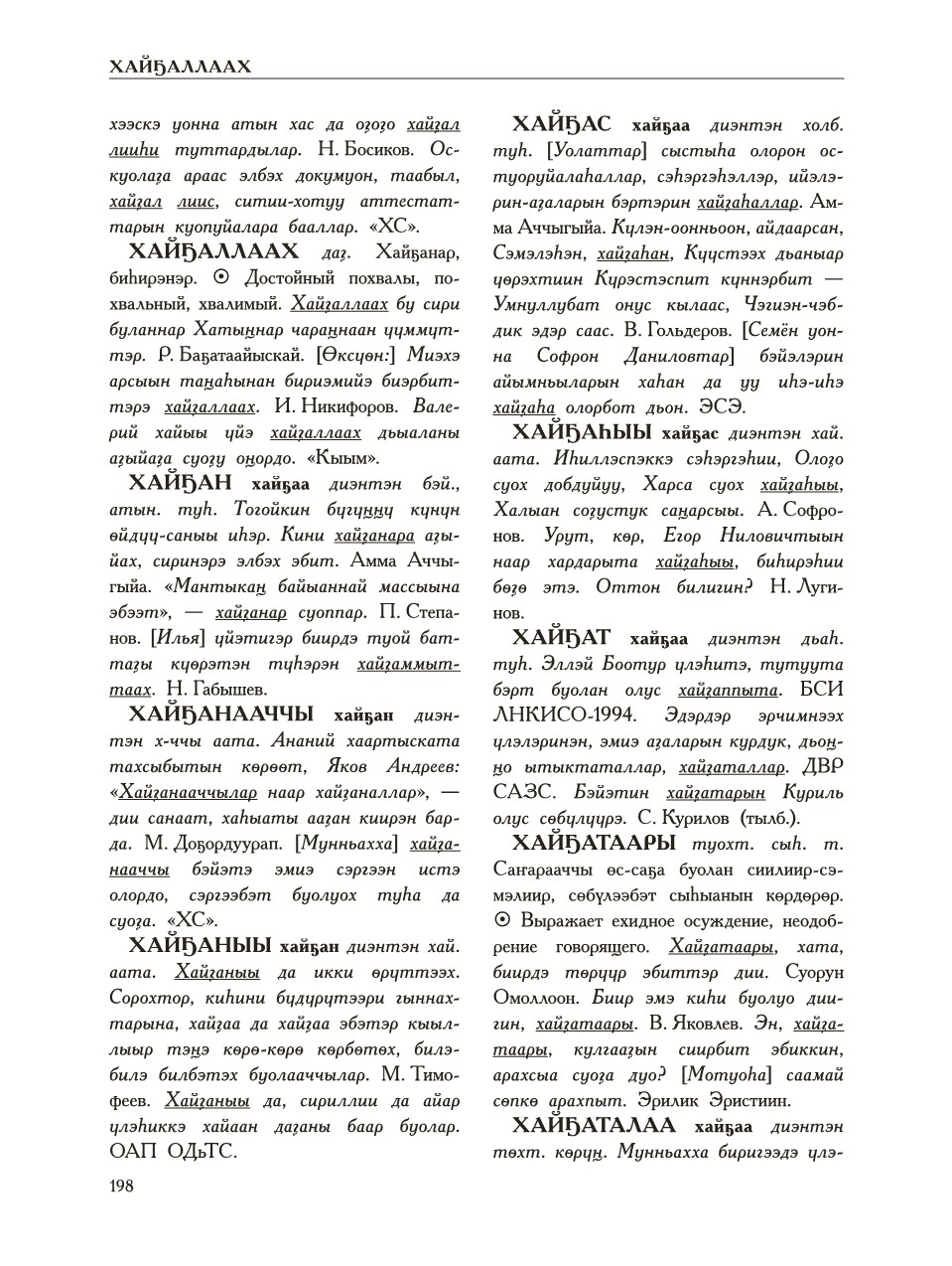 Страница 202