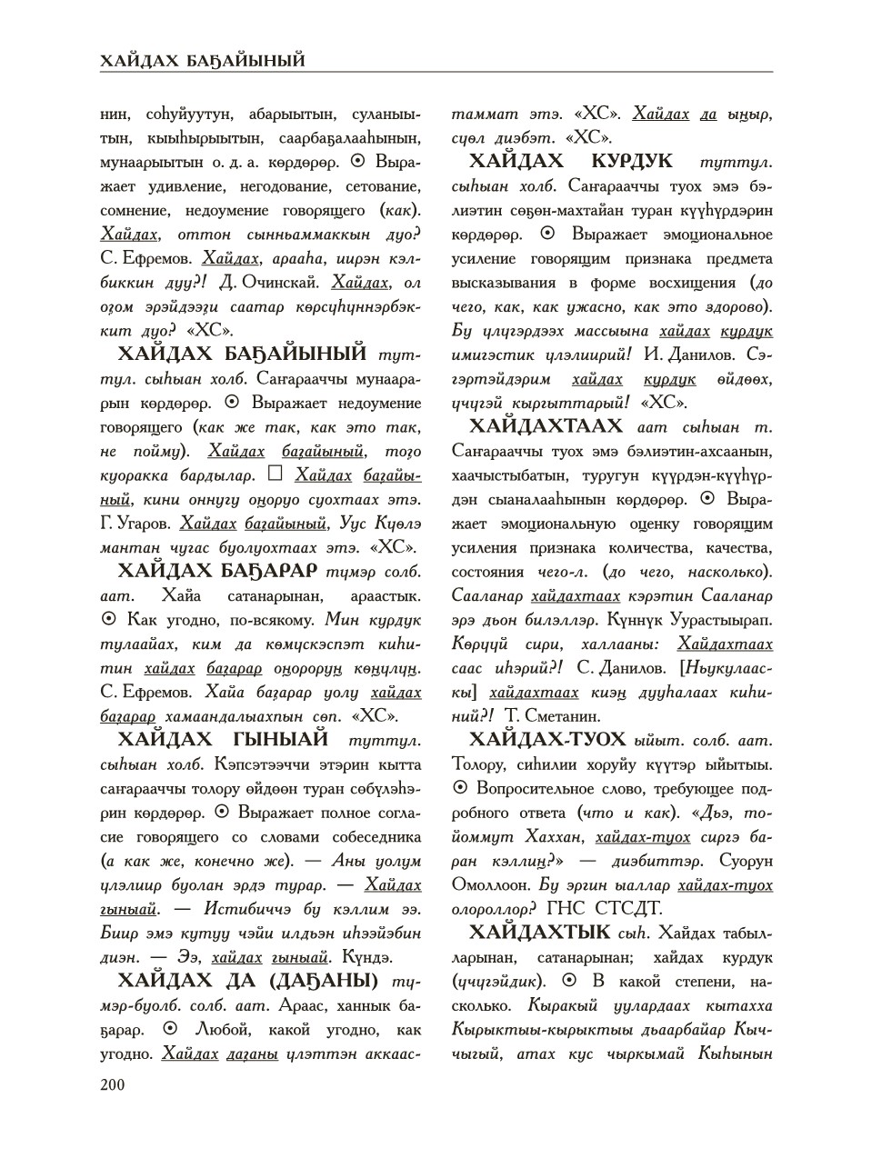 Страница 204