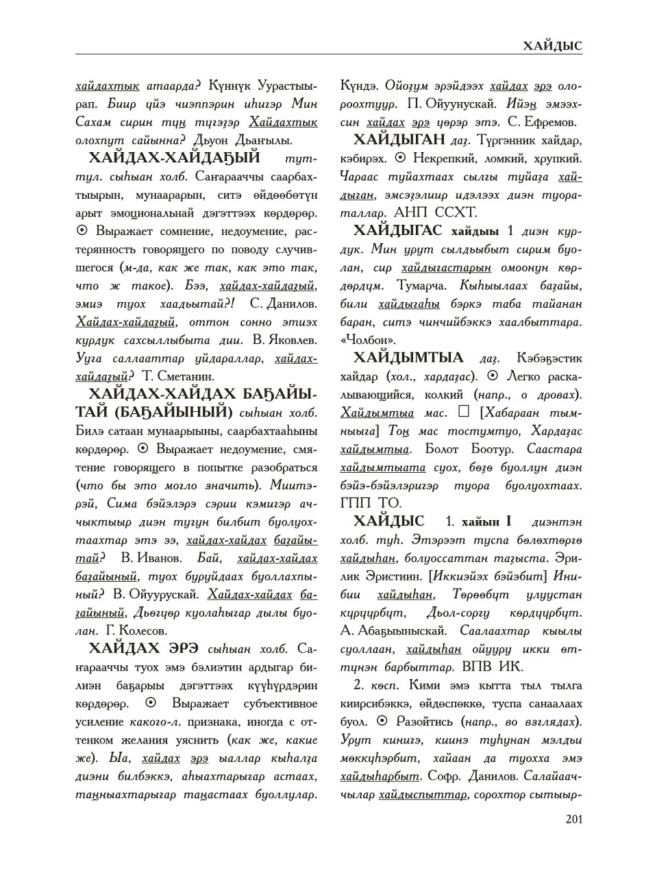 Страница 205