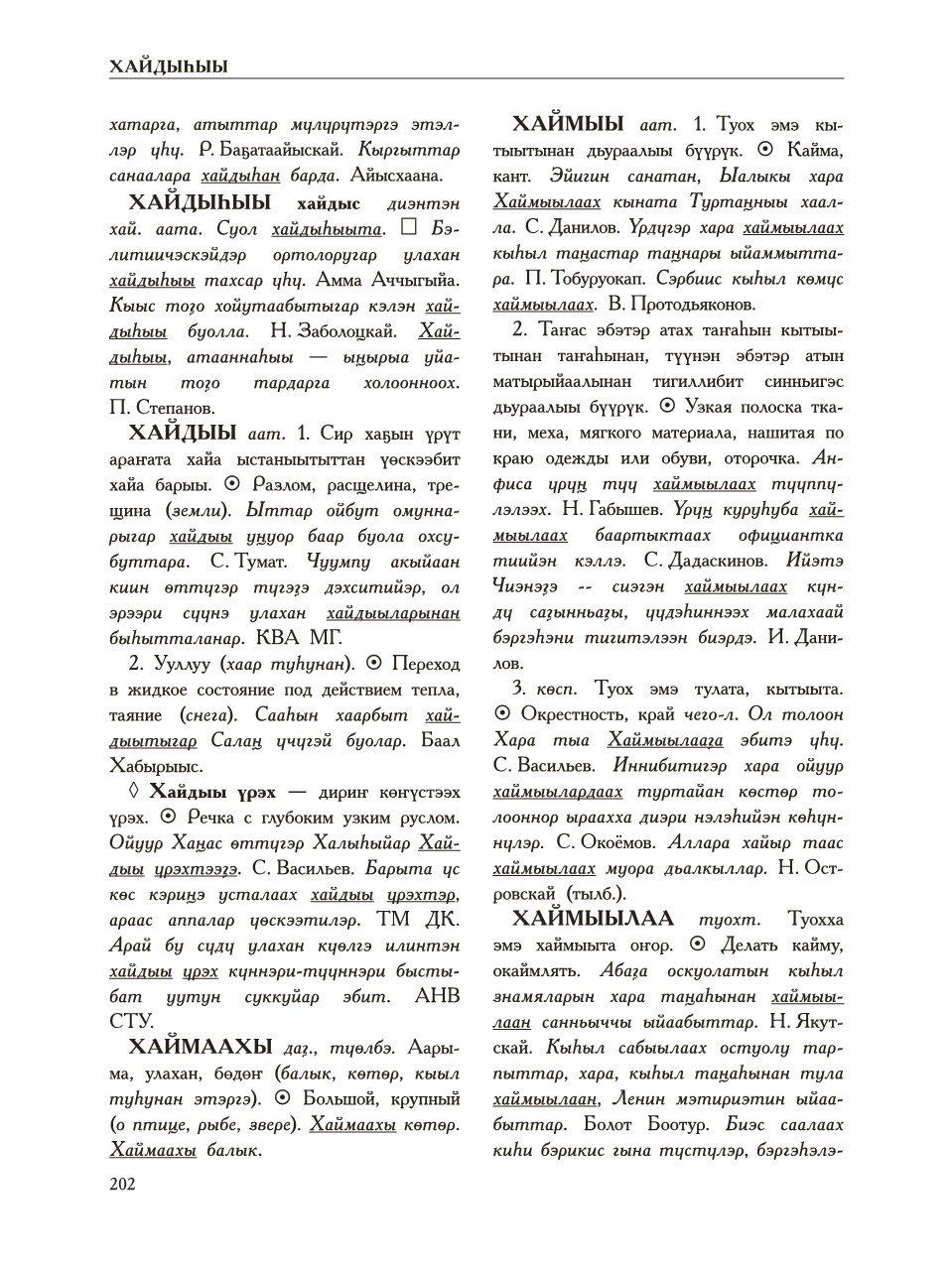 Страница 206