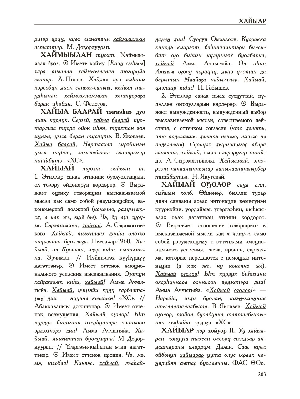 Страница 207