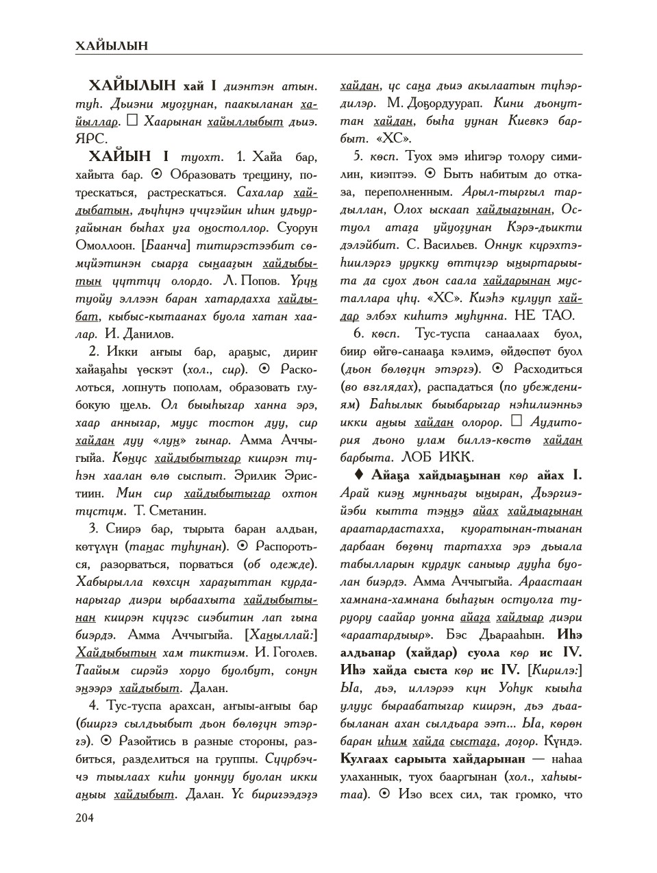Страница 208