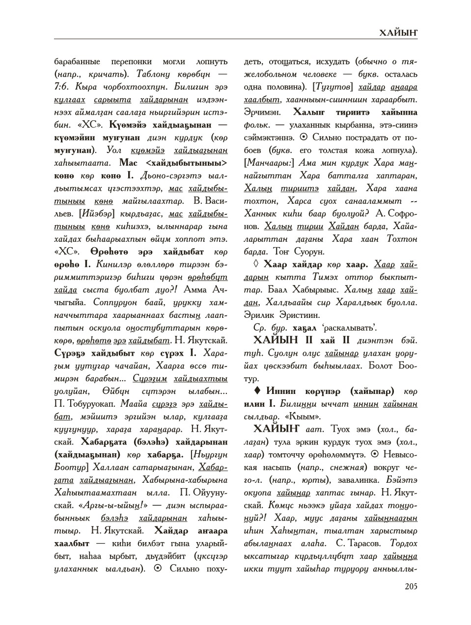 Страница 209
