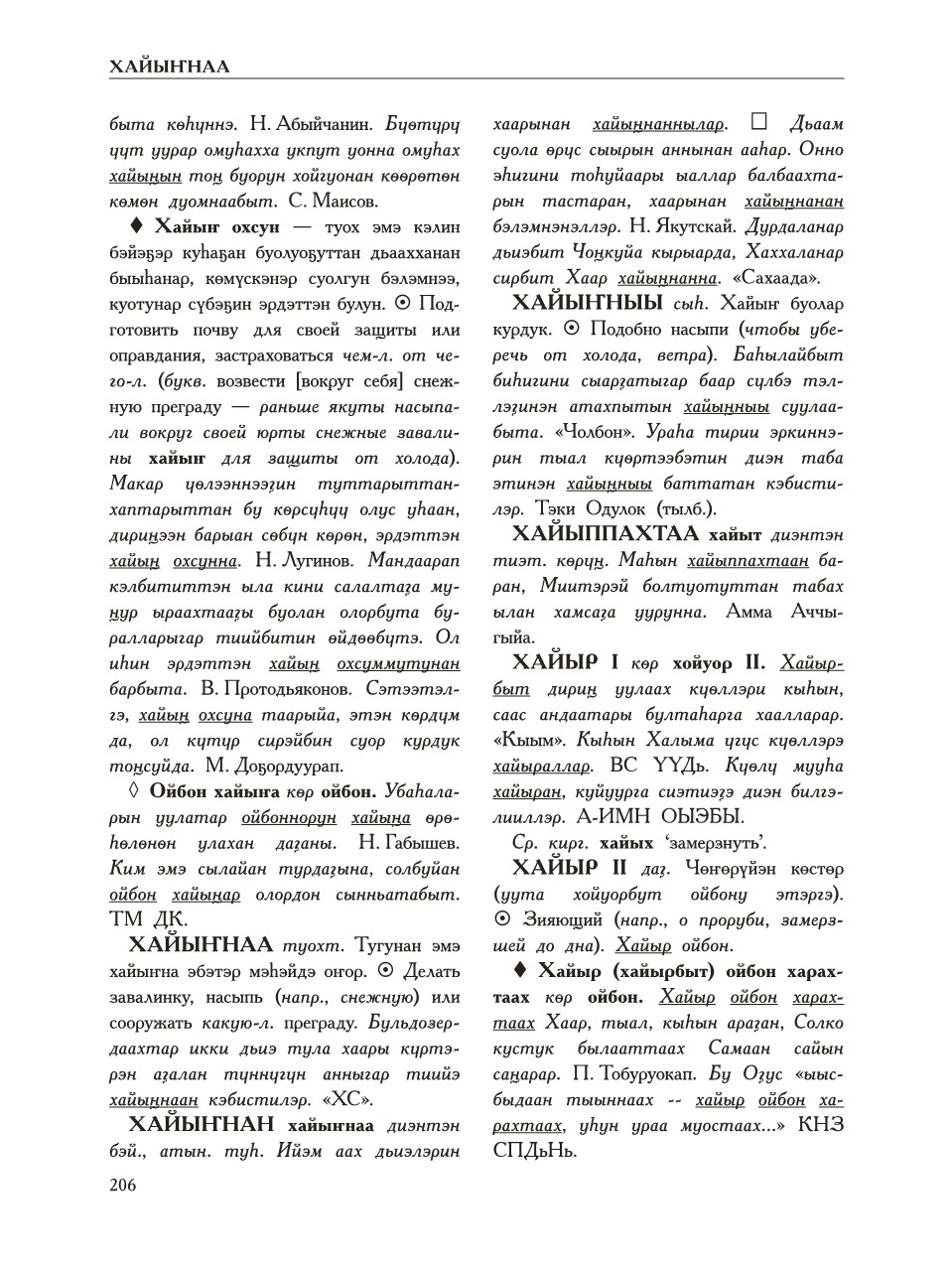 Страница 210