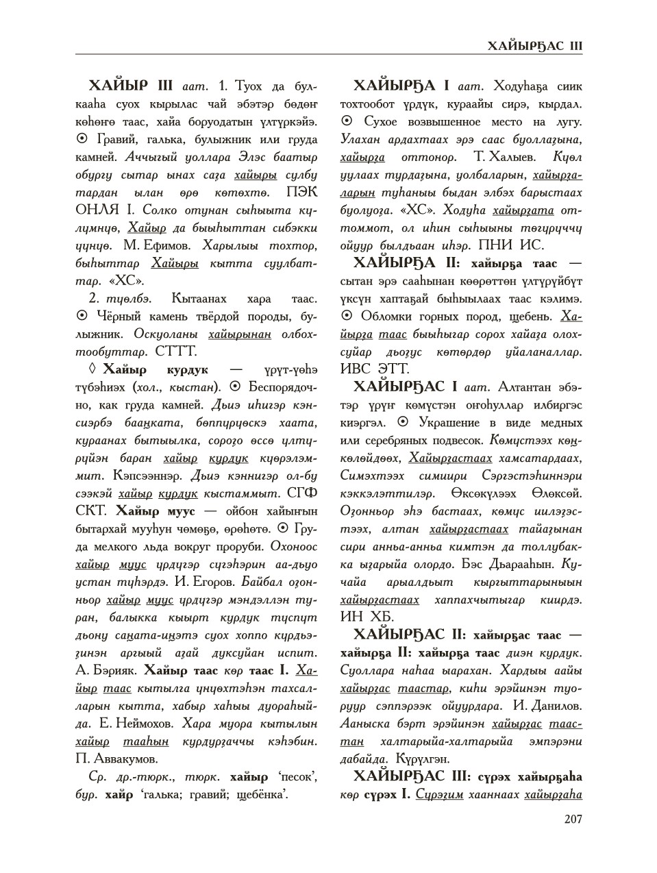Страница 211