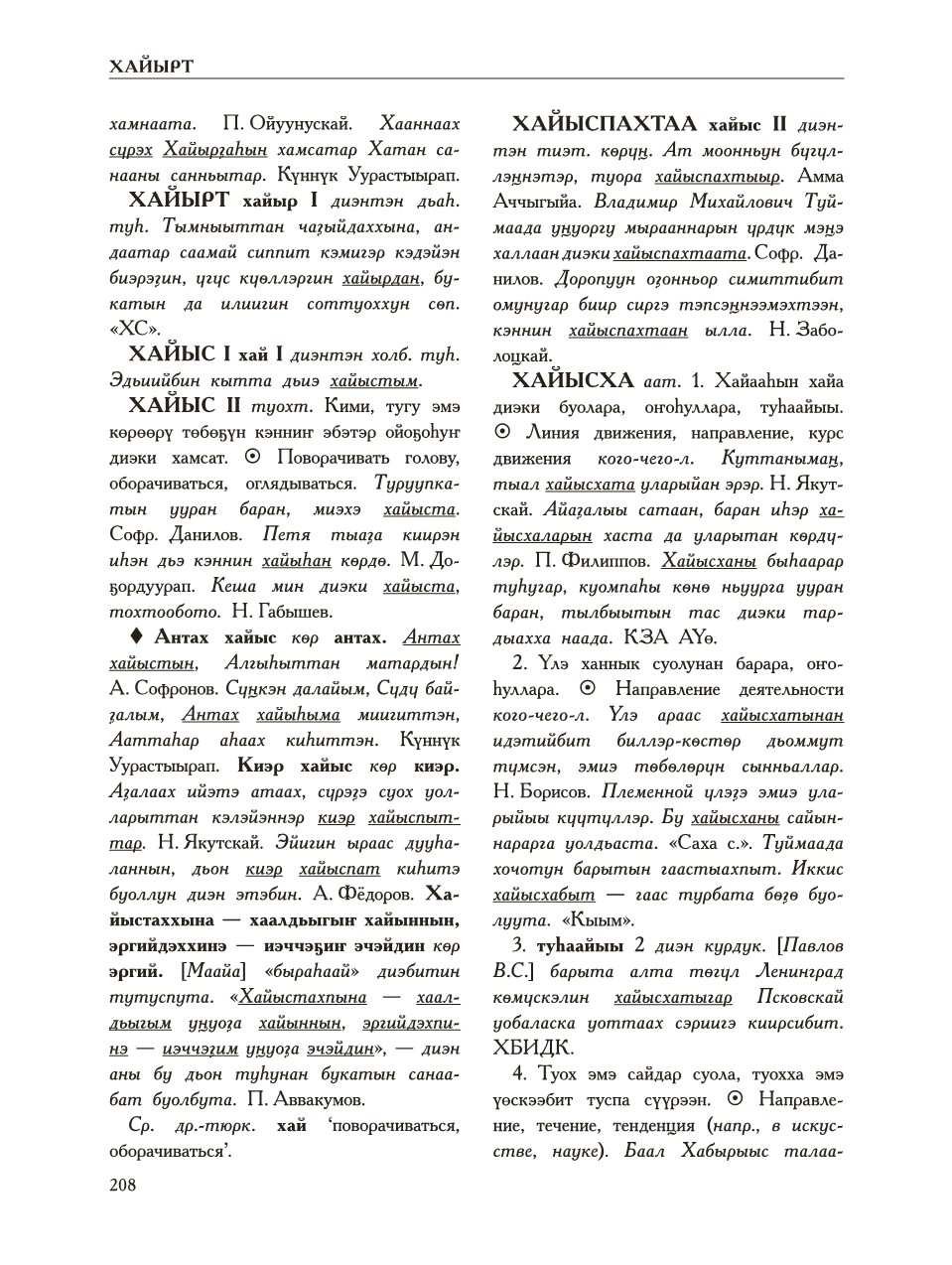 Страница 212