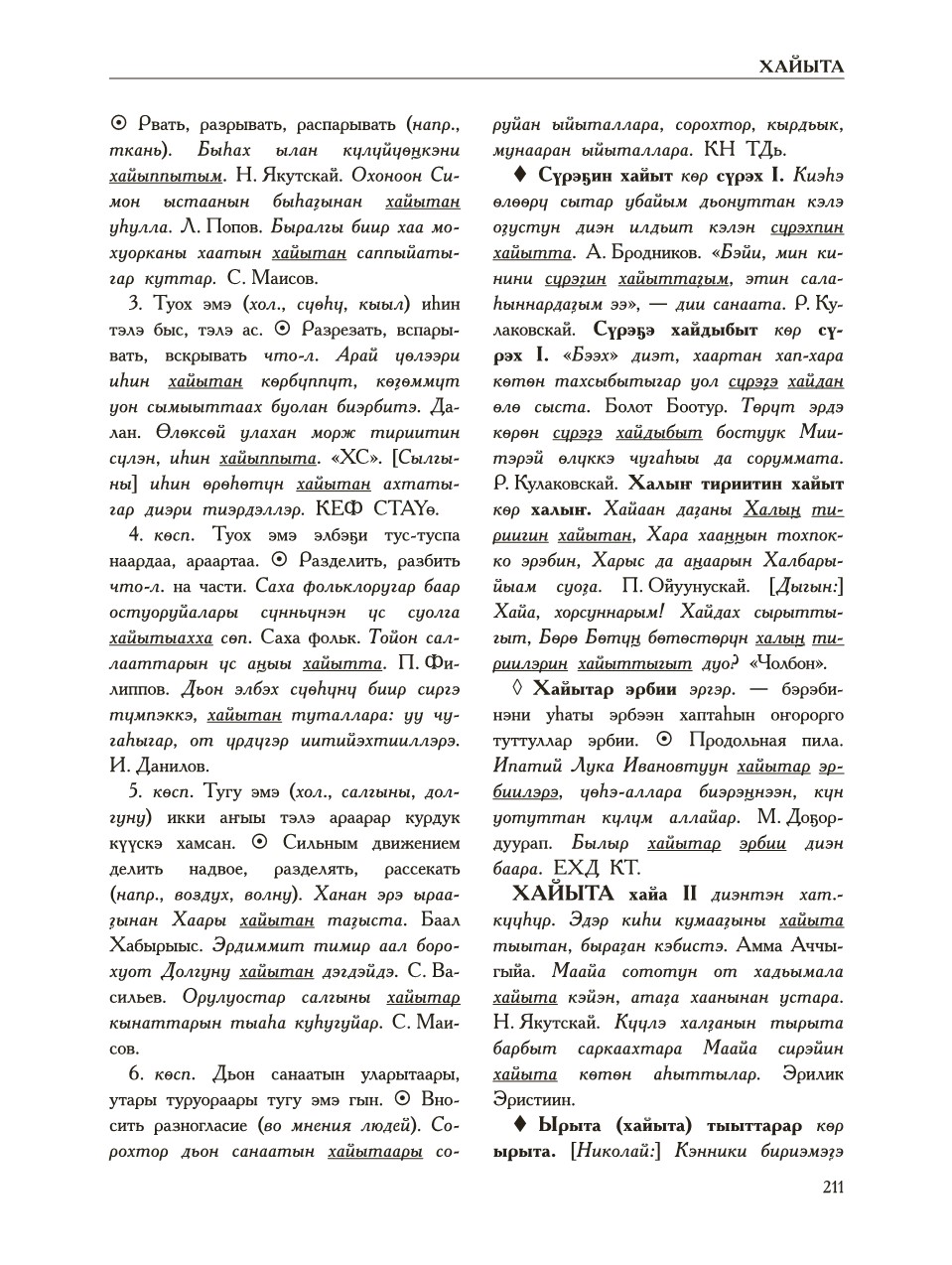Страница 215