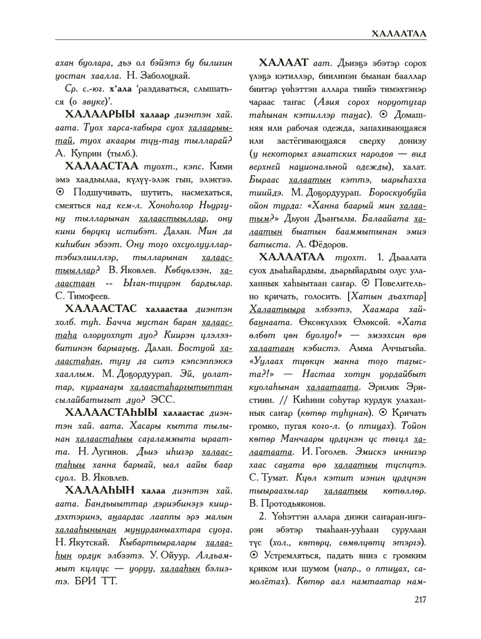 Страница 221