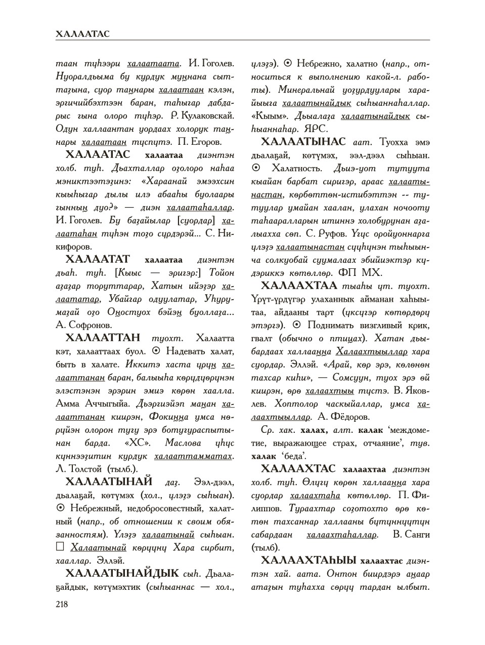 Страница 222