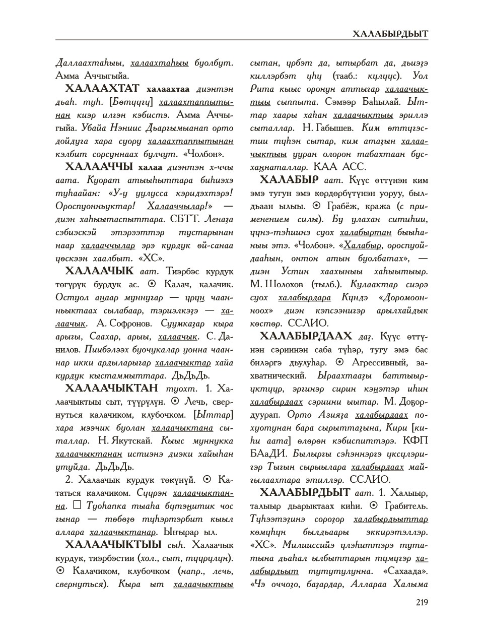 Страница 223