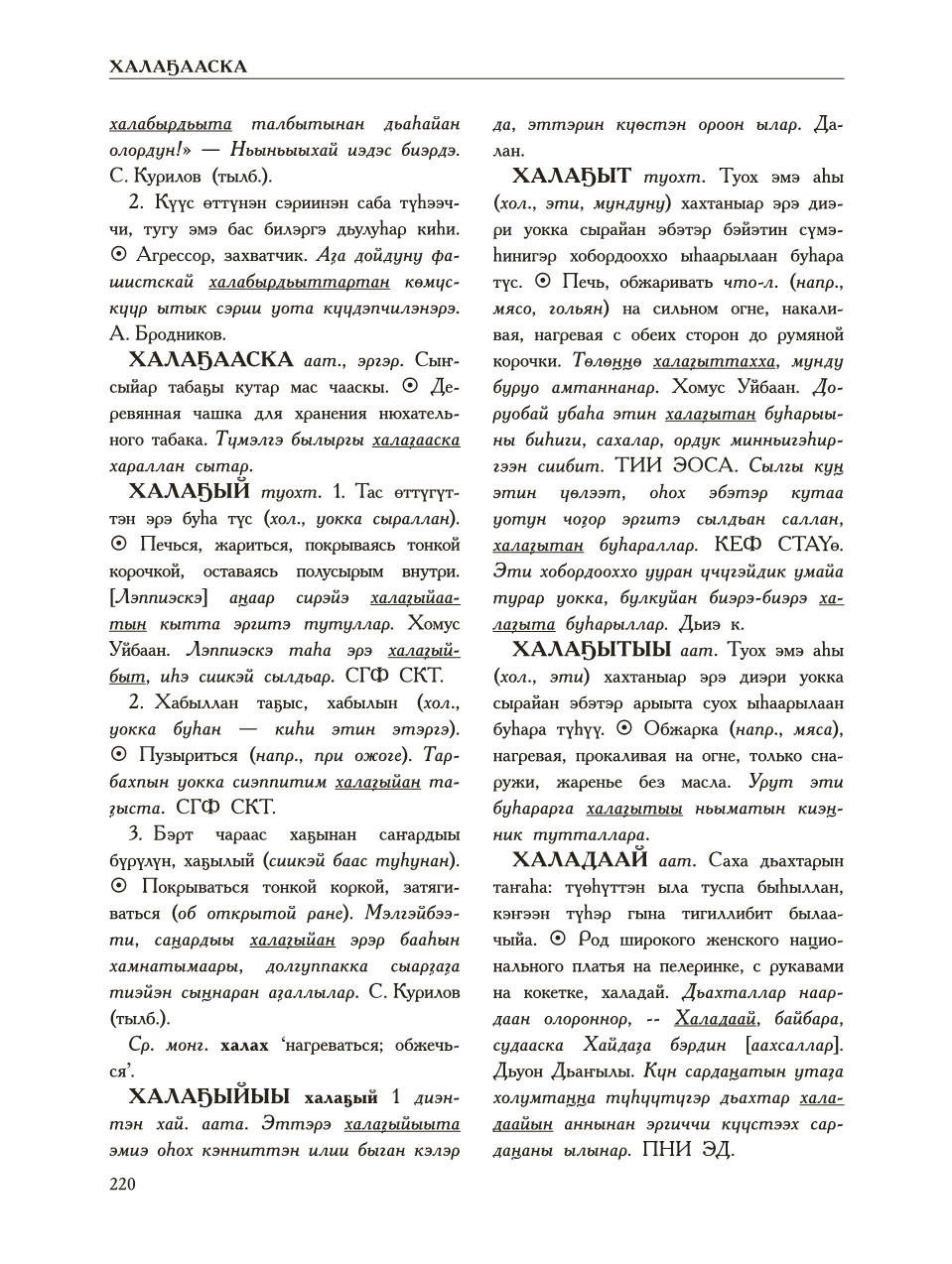 Страница 224
