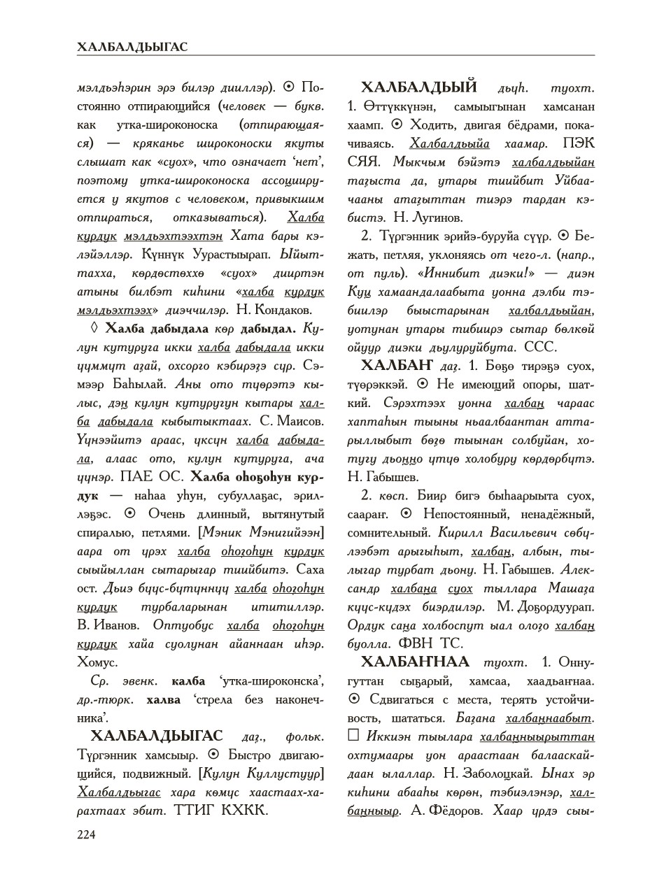 Страница 228