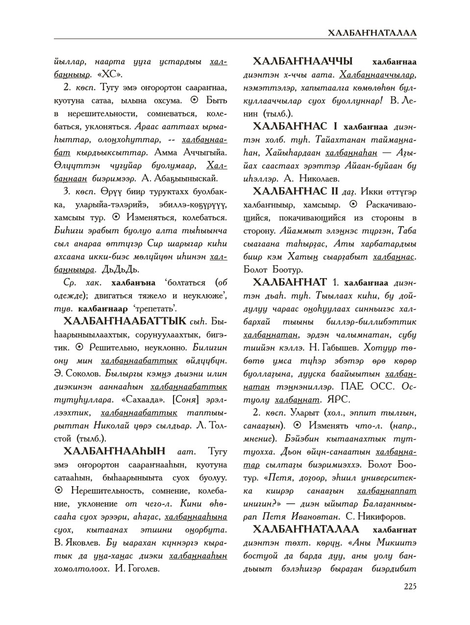 Страница 229