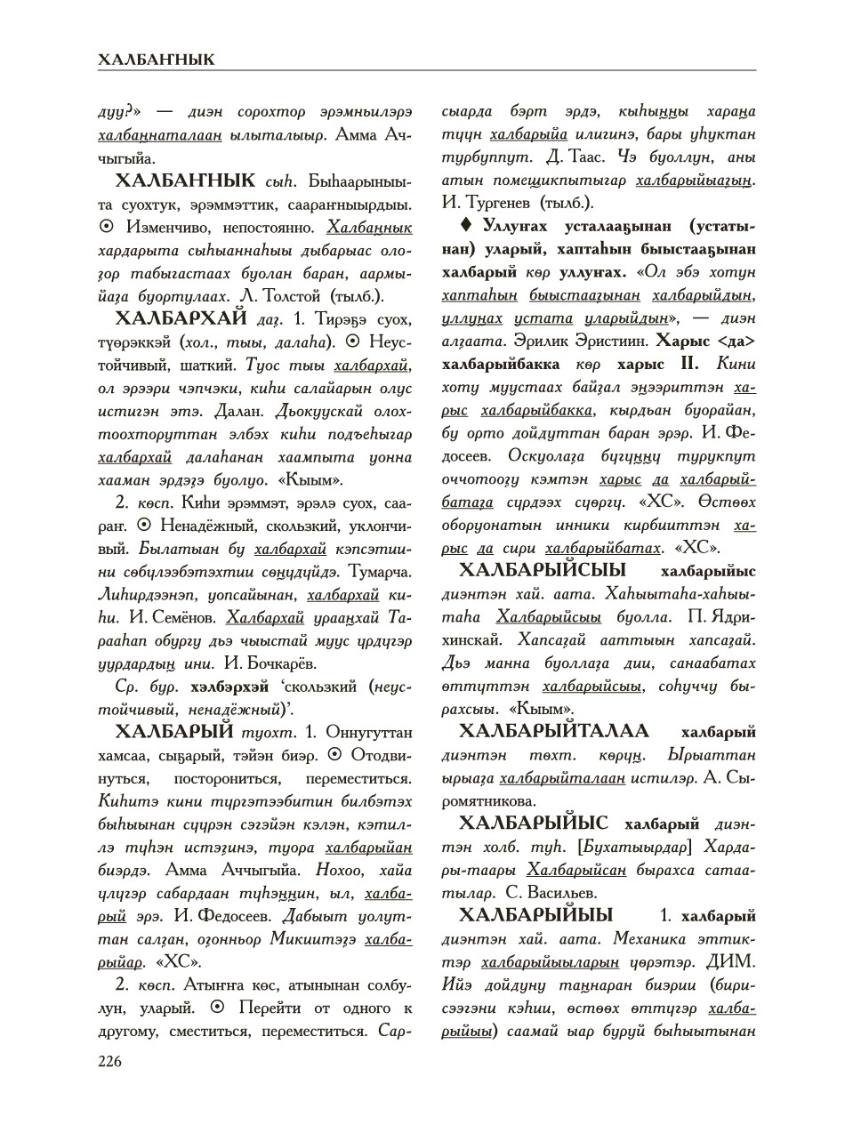 Страница 230