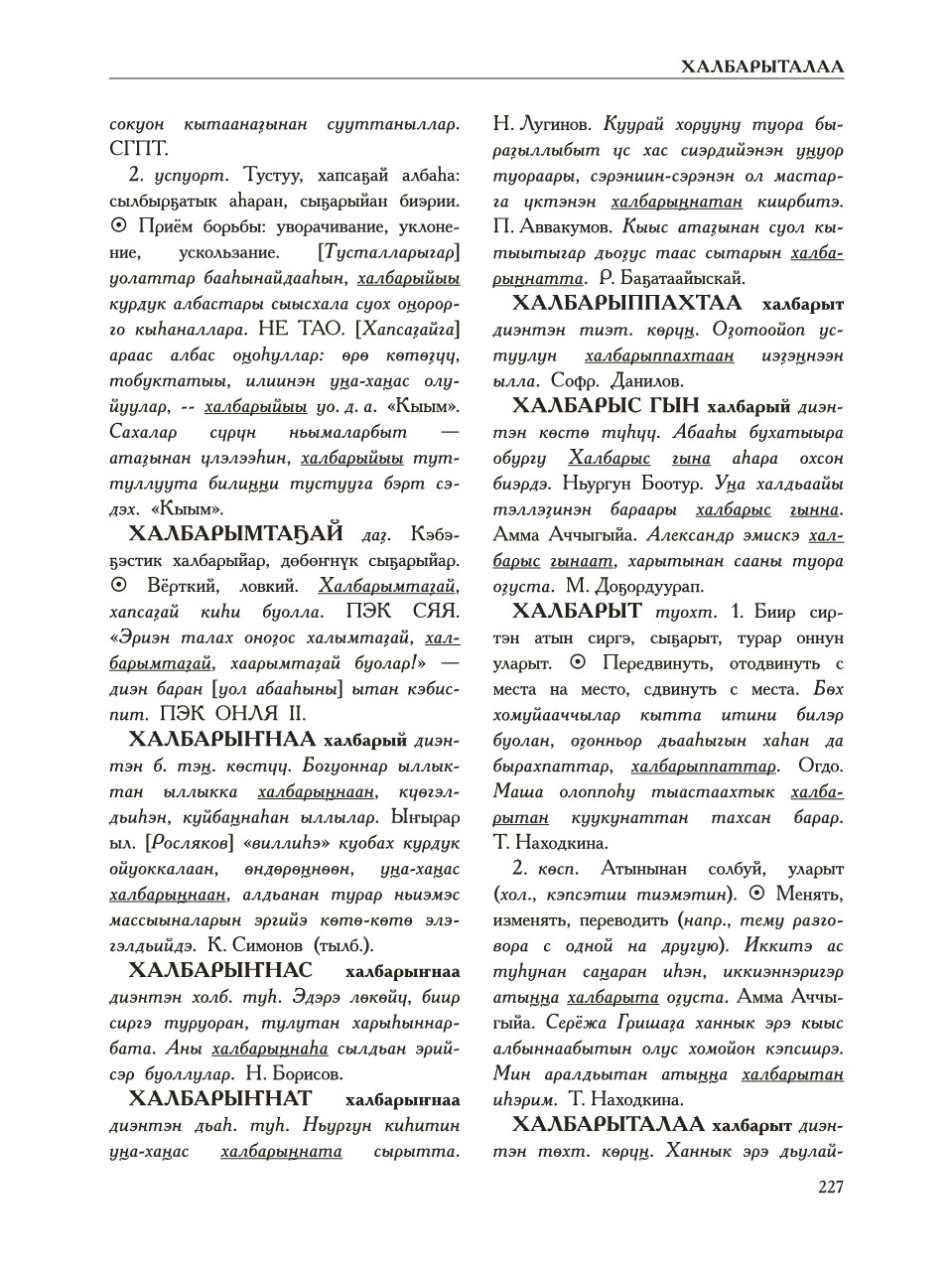 Страница 231