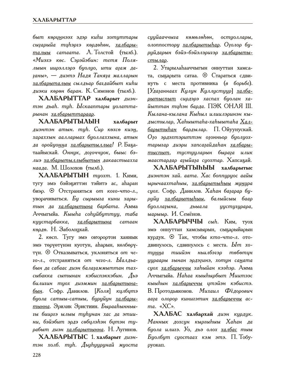 Страница 232