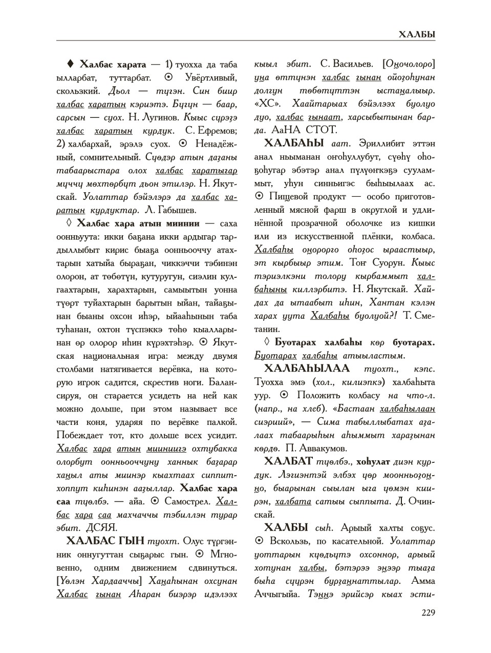 Страница 233