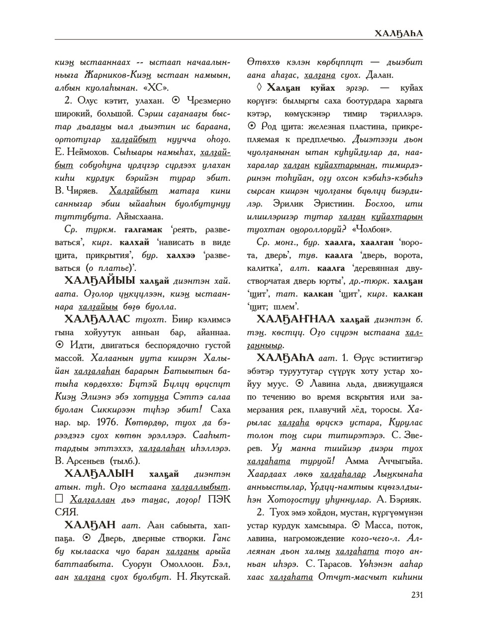 Страница 235
