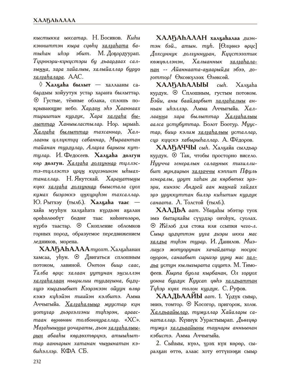 Страница 236