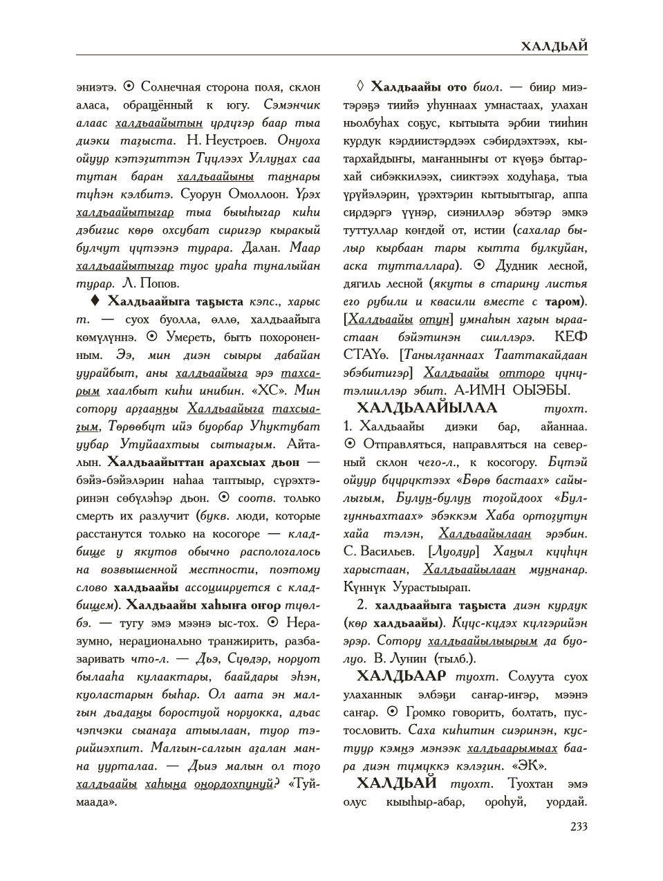 Страница 237