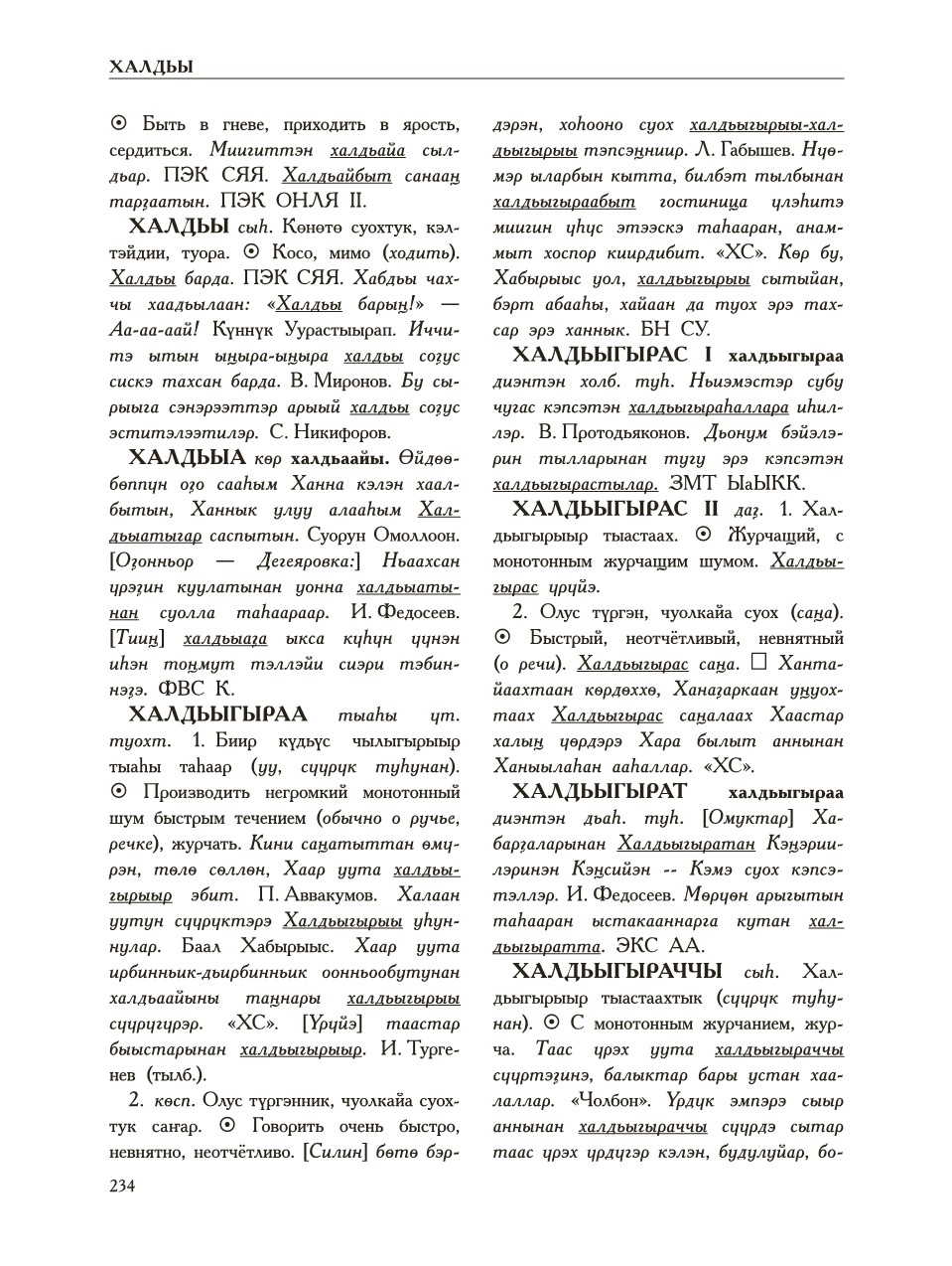 Страница 238