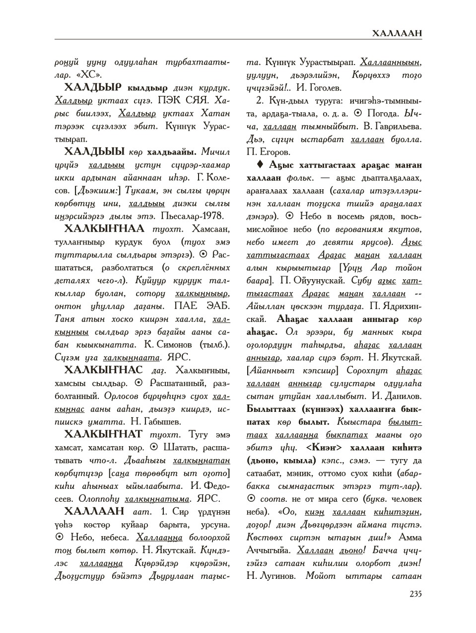 Страница 239