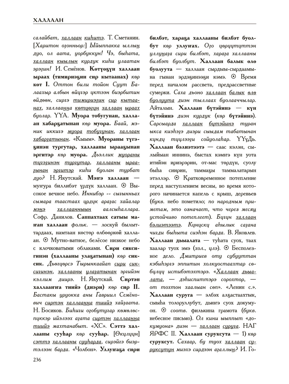 Страница 240
