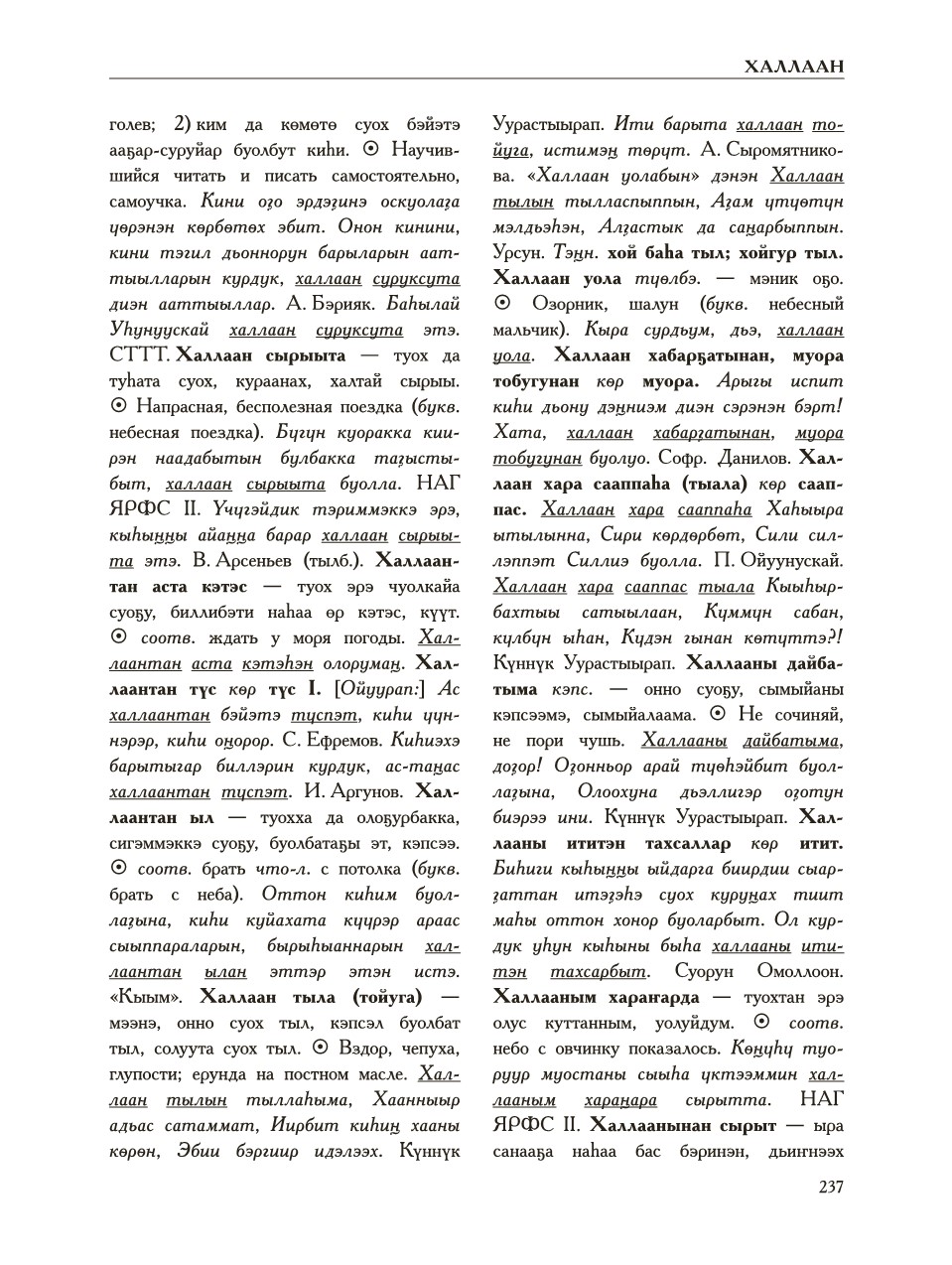 Страница 241