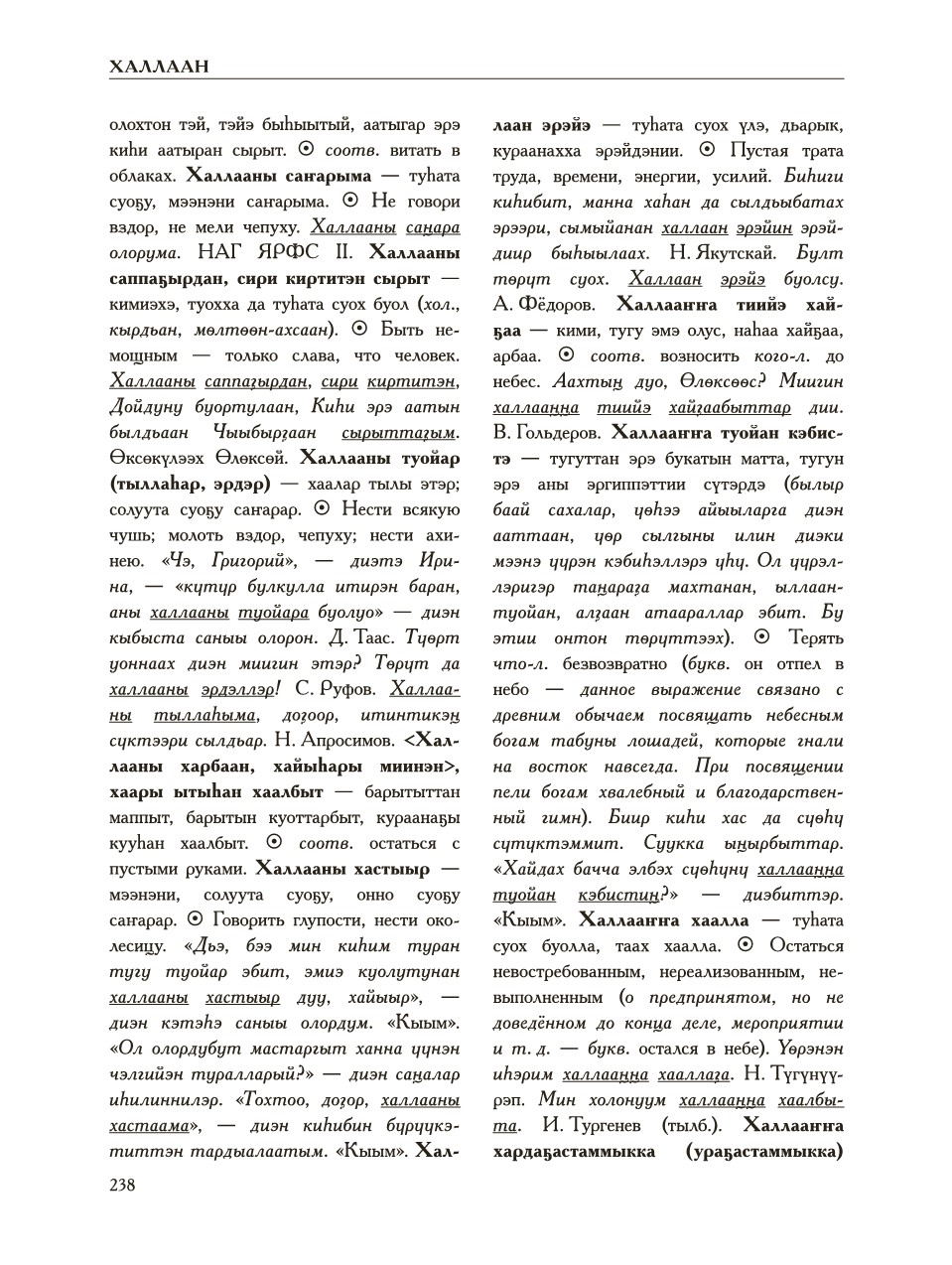 Страница 242