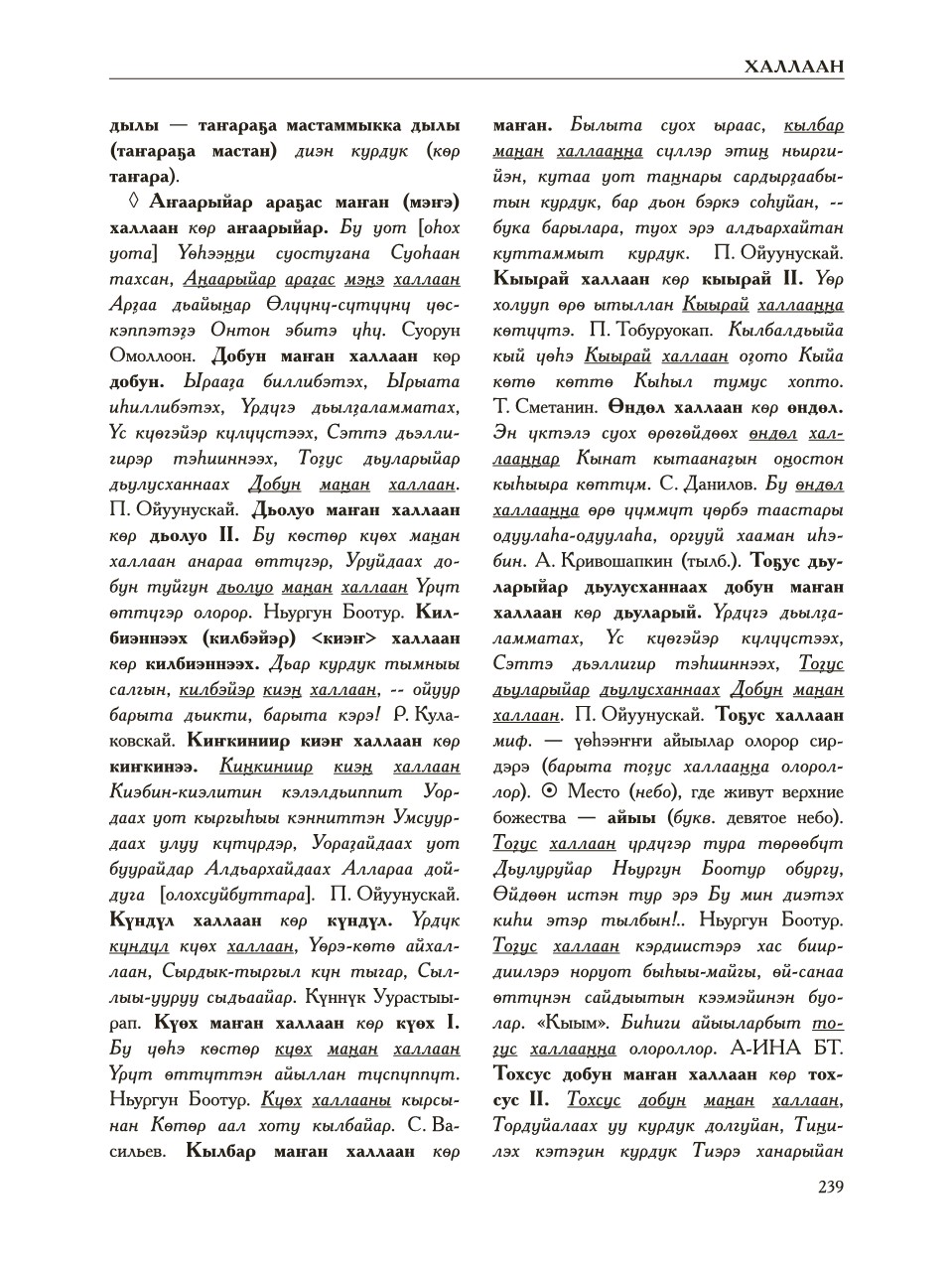 Страница 243