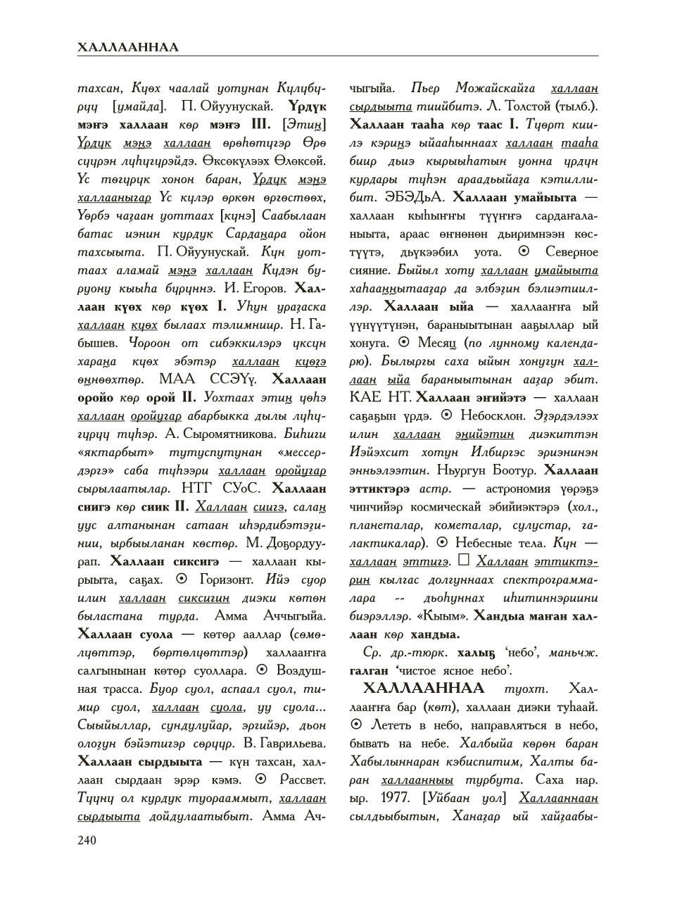Страница 244