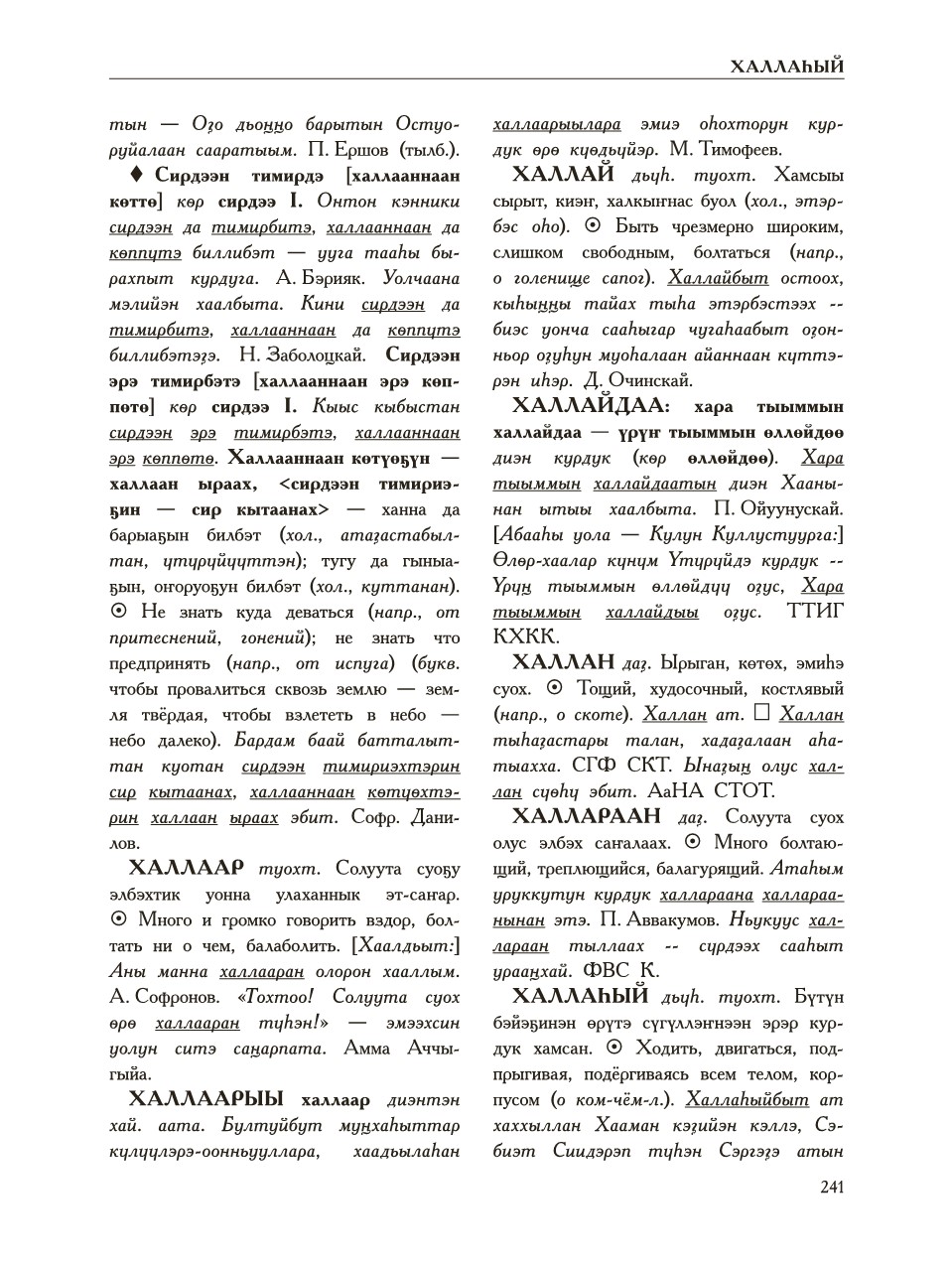 Страница 245