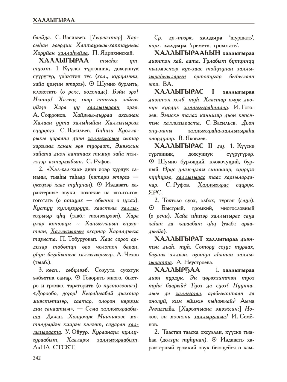 Страница 246