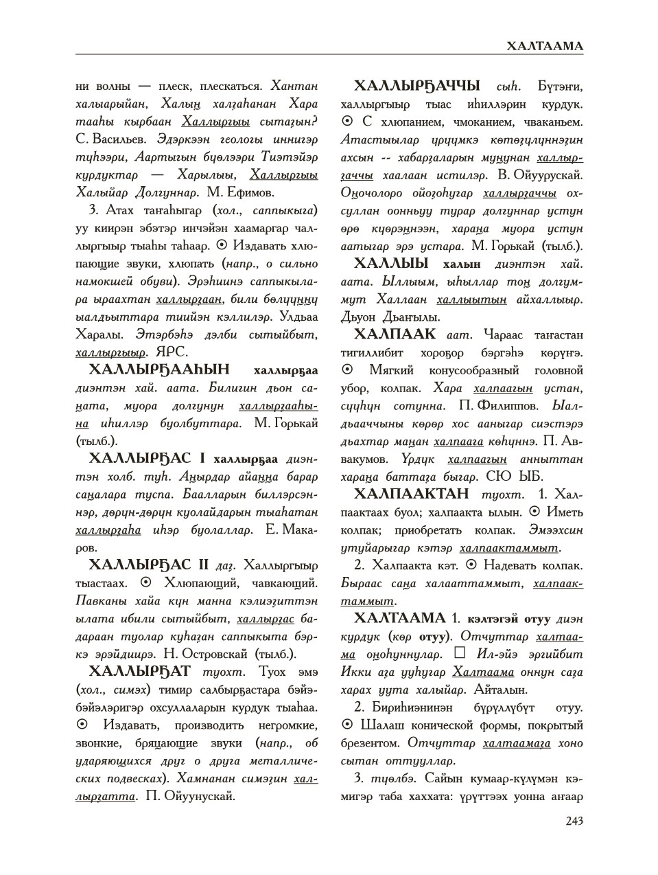 Страница 247