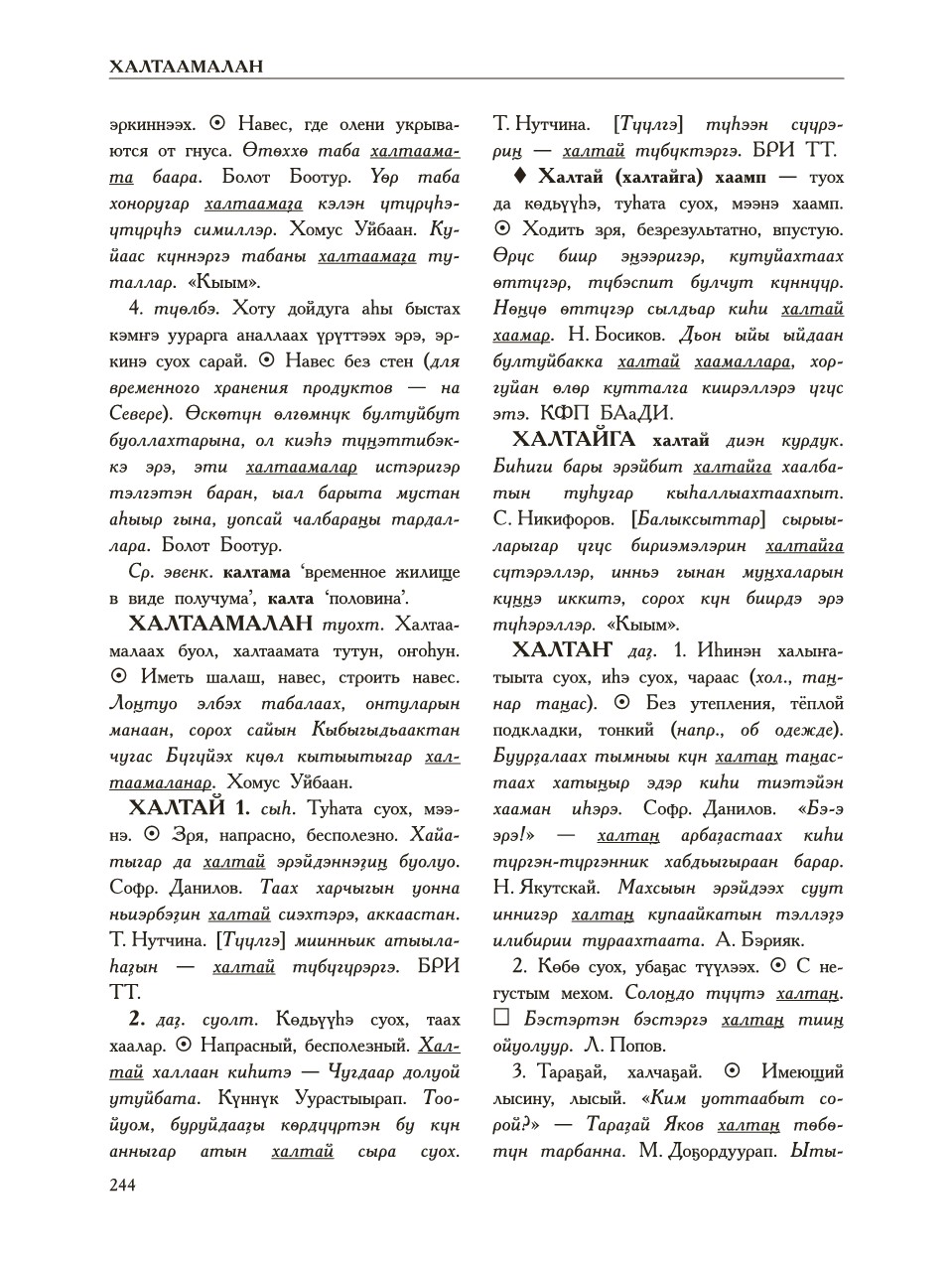 Страница 248