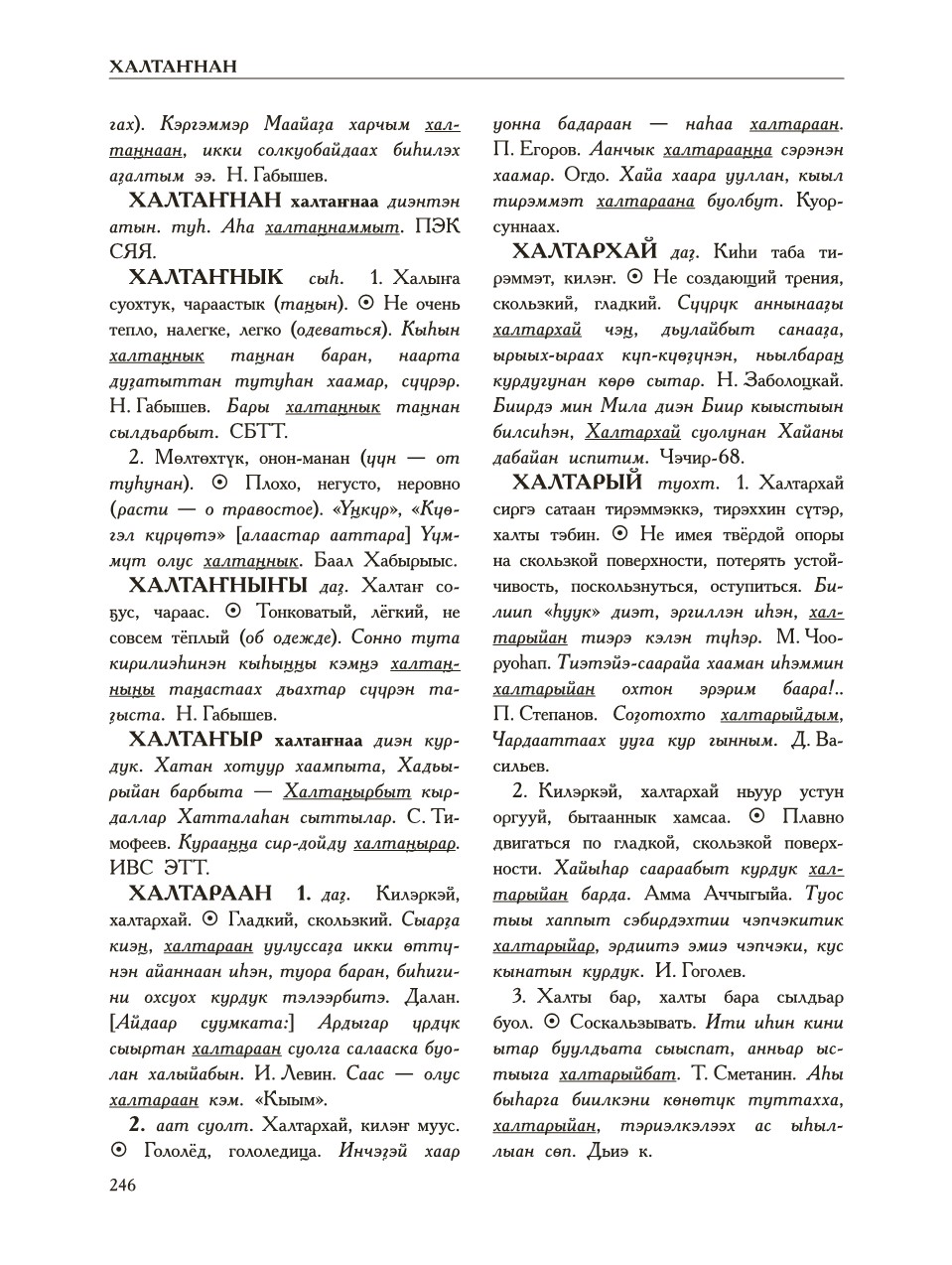 Страница 250