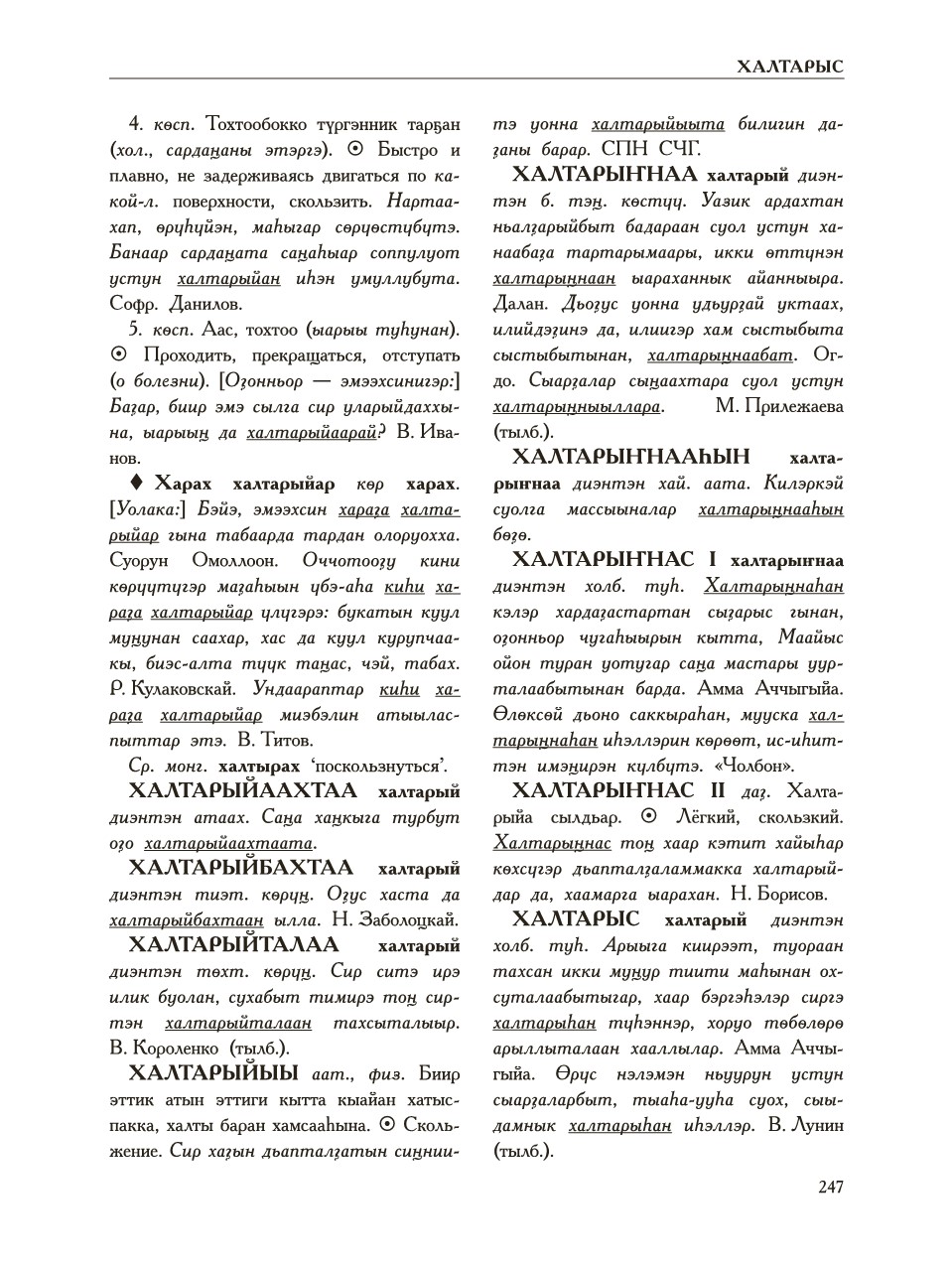 Страница 251