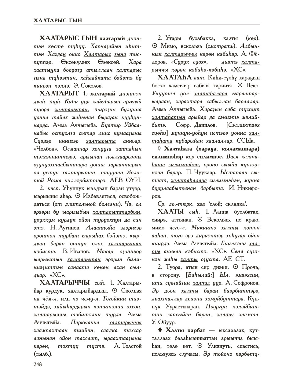 Страница 252