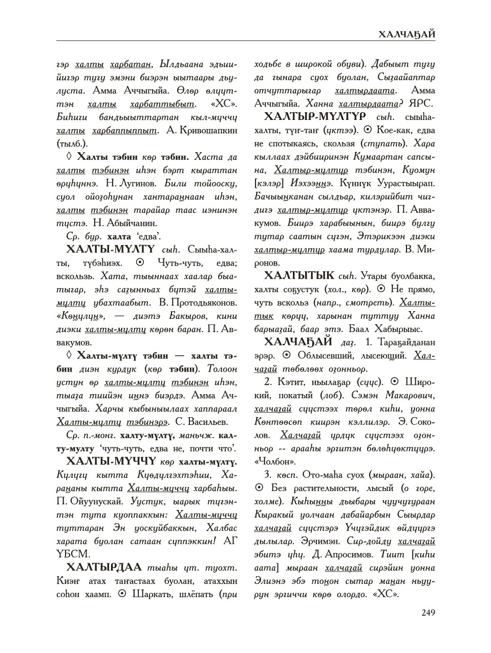Страница 253