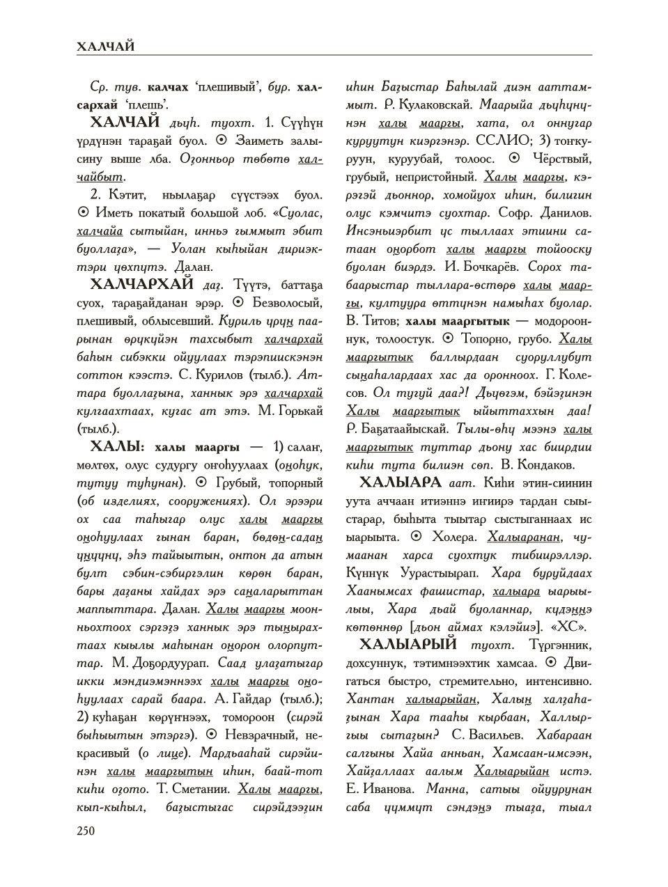 Страница 254