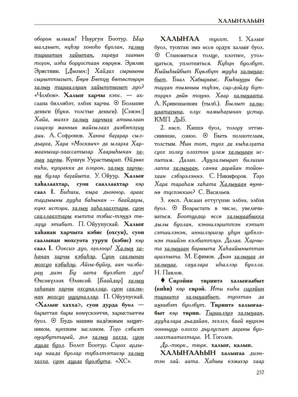 Страница 261