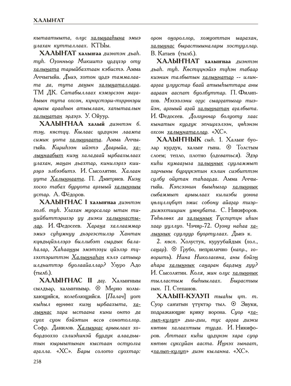 Страница 262