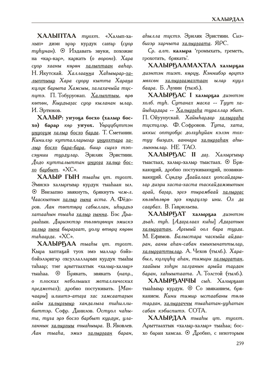 Страница 263