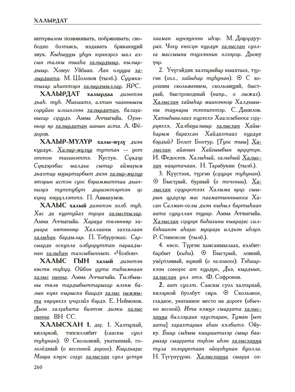 Страница 264
