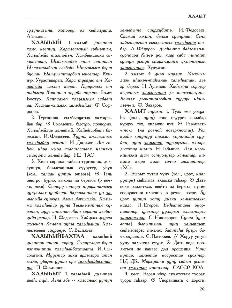 Страница 265