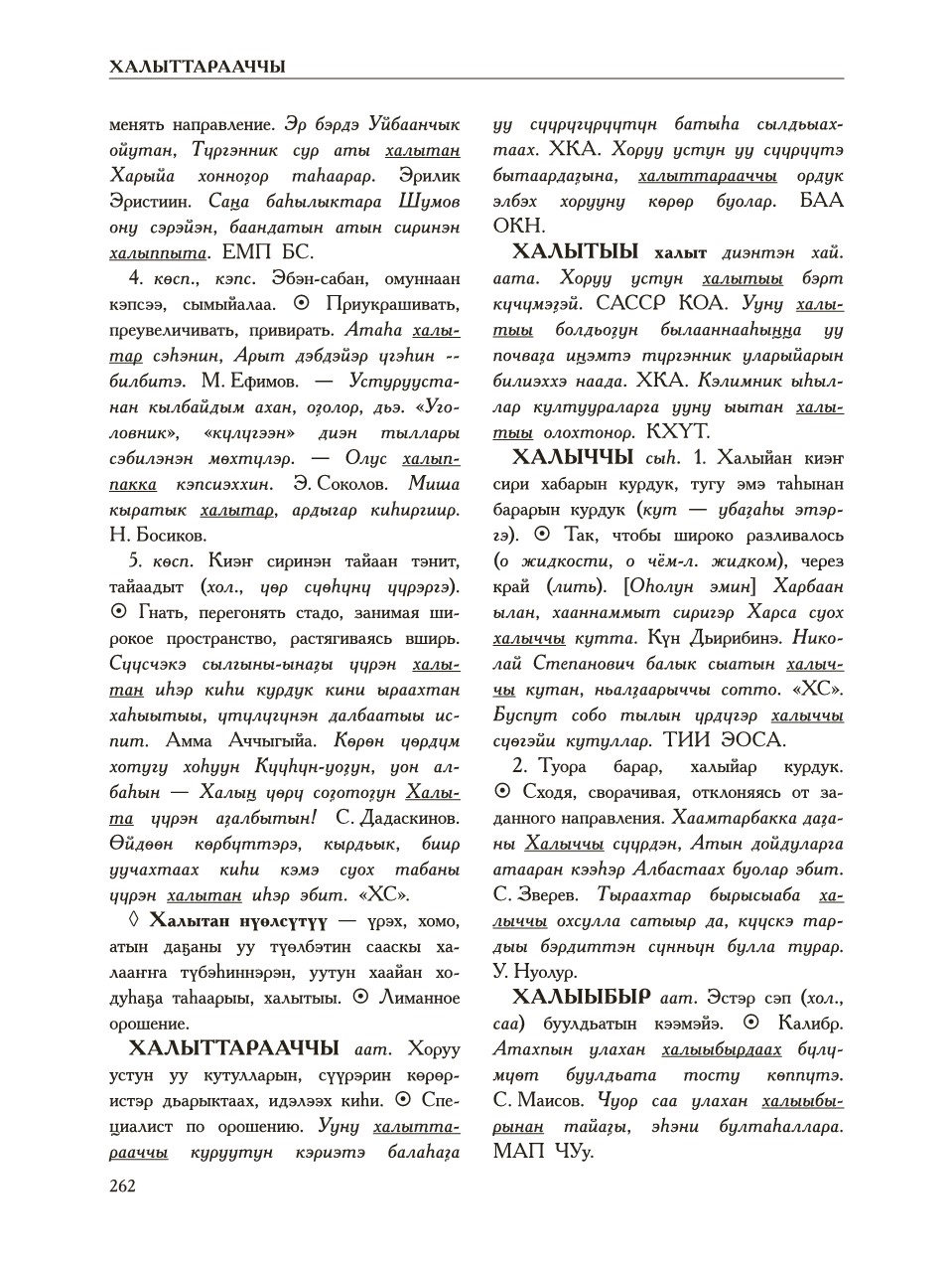 Страница 266