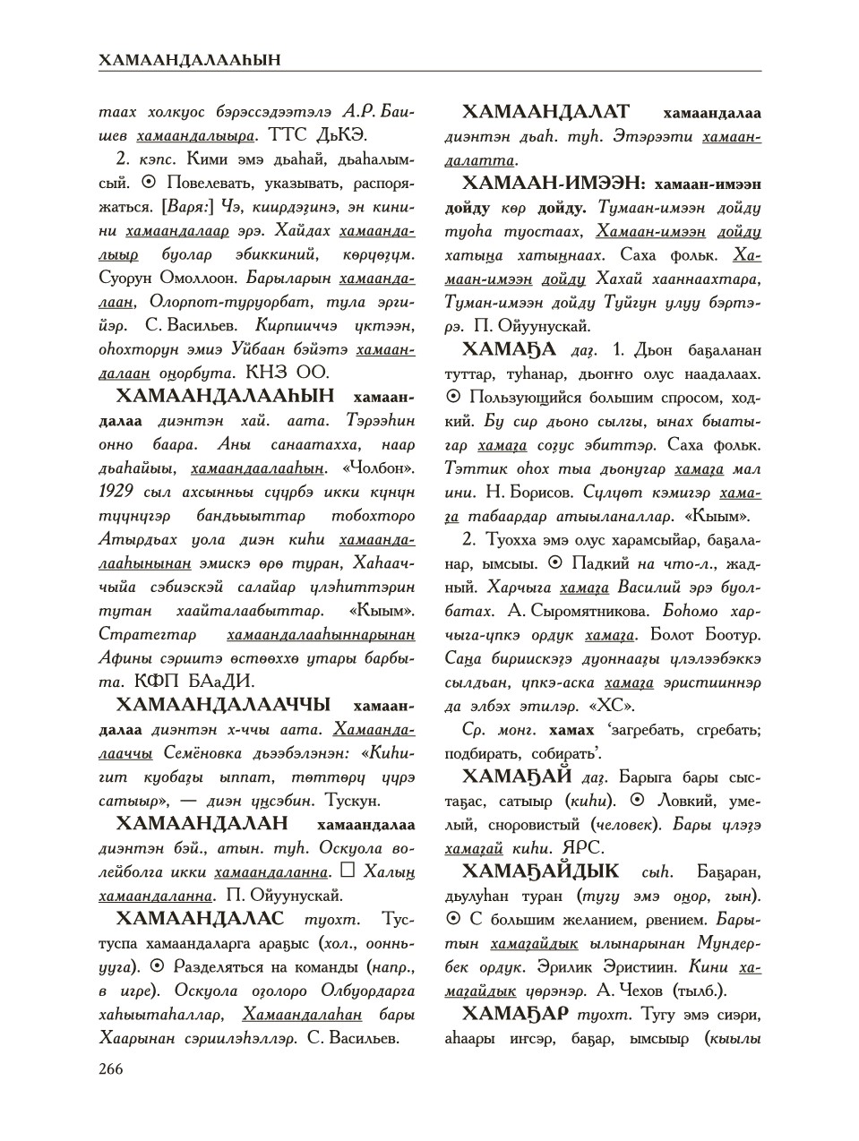 Страница 270