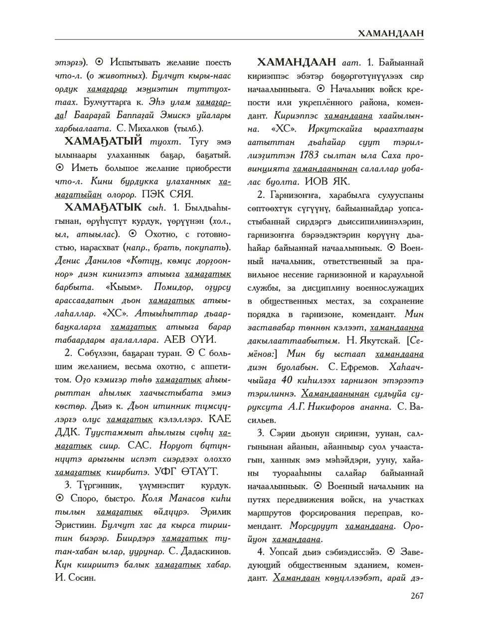 Страница 271